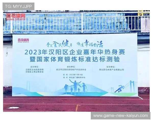 体育产业峰会讨论赛事商业化与青年参与度，商业性体育赛事策划书